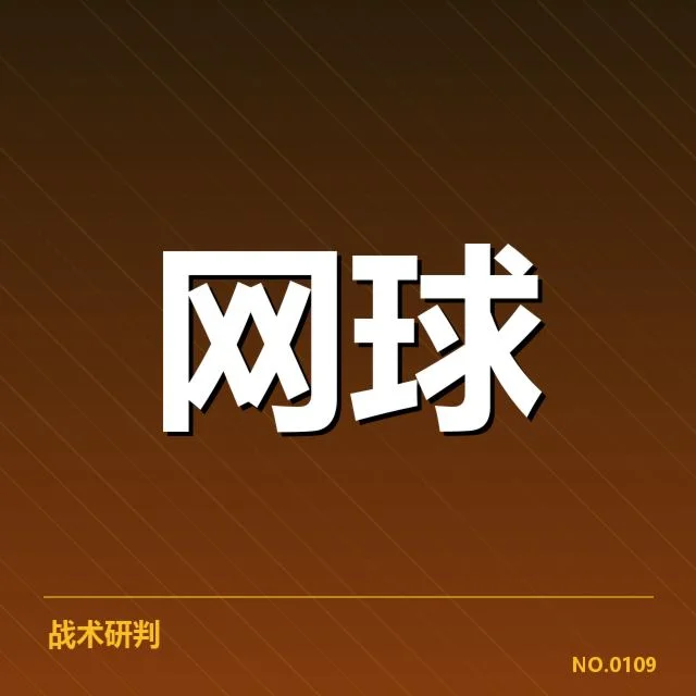 已确认的选手名单与赛程细节一览