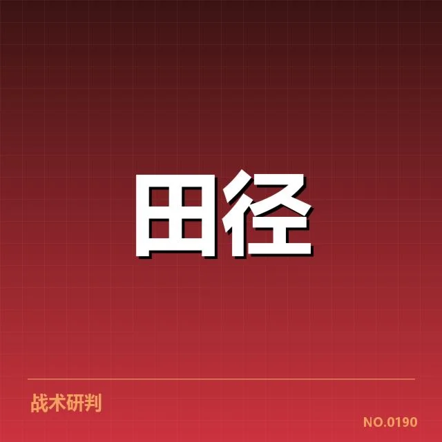 中国队成绩和参赛名单公布