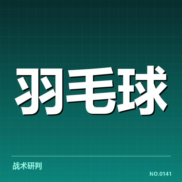 近期世锦赛积分分配情况及名单确认